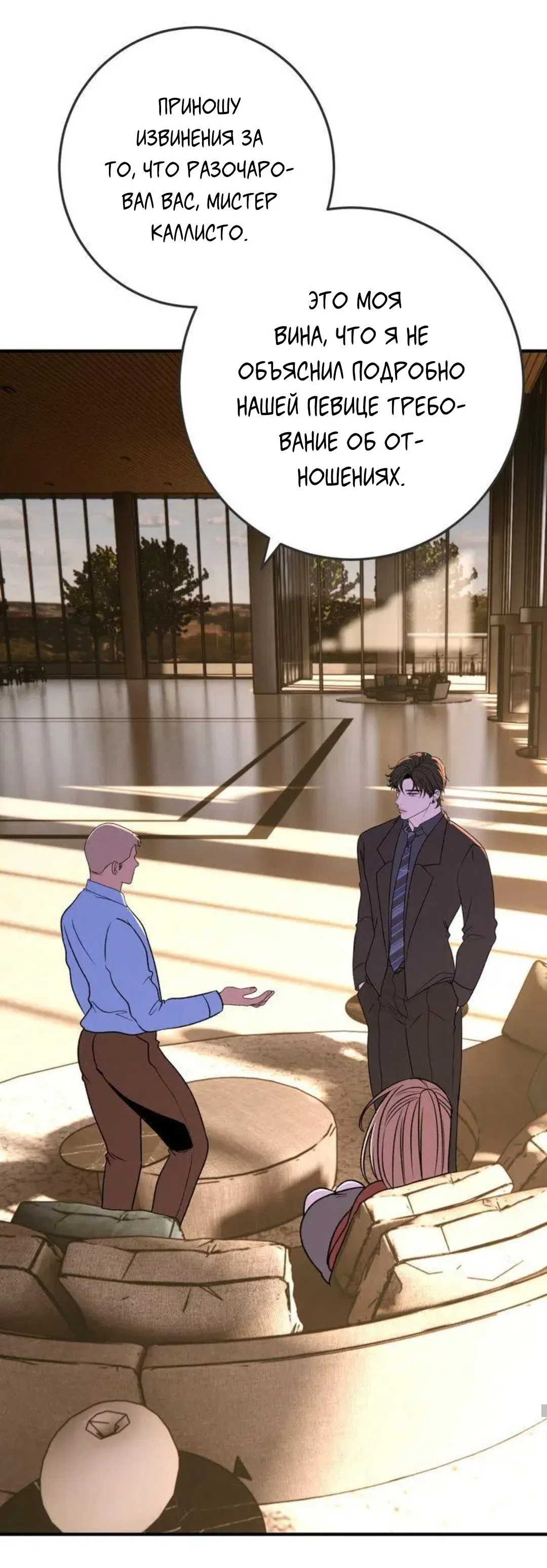 Страница 47 главы 10 манги Возвращение на луну / Back to the Moon