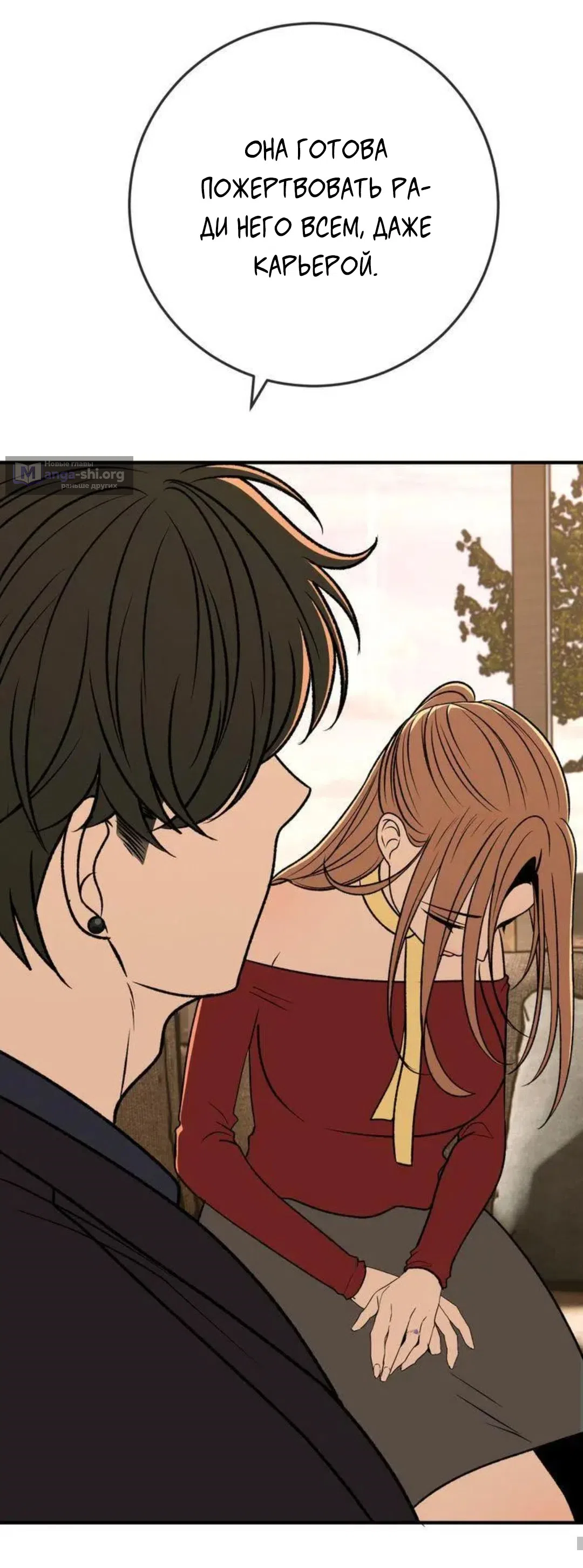 Страница 48 главы 10 манги Возвращение на луну / Back to the Moon