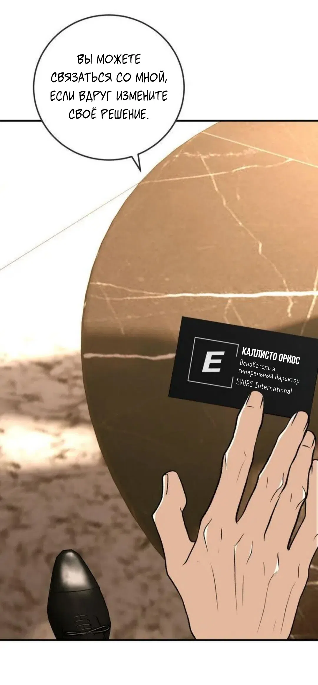 Страница 49 главы 10 манги Возвращение на луну / Back to the Moon