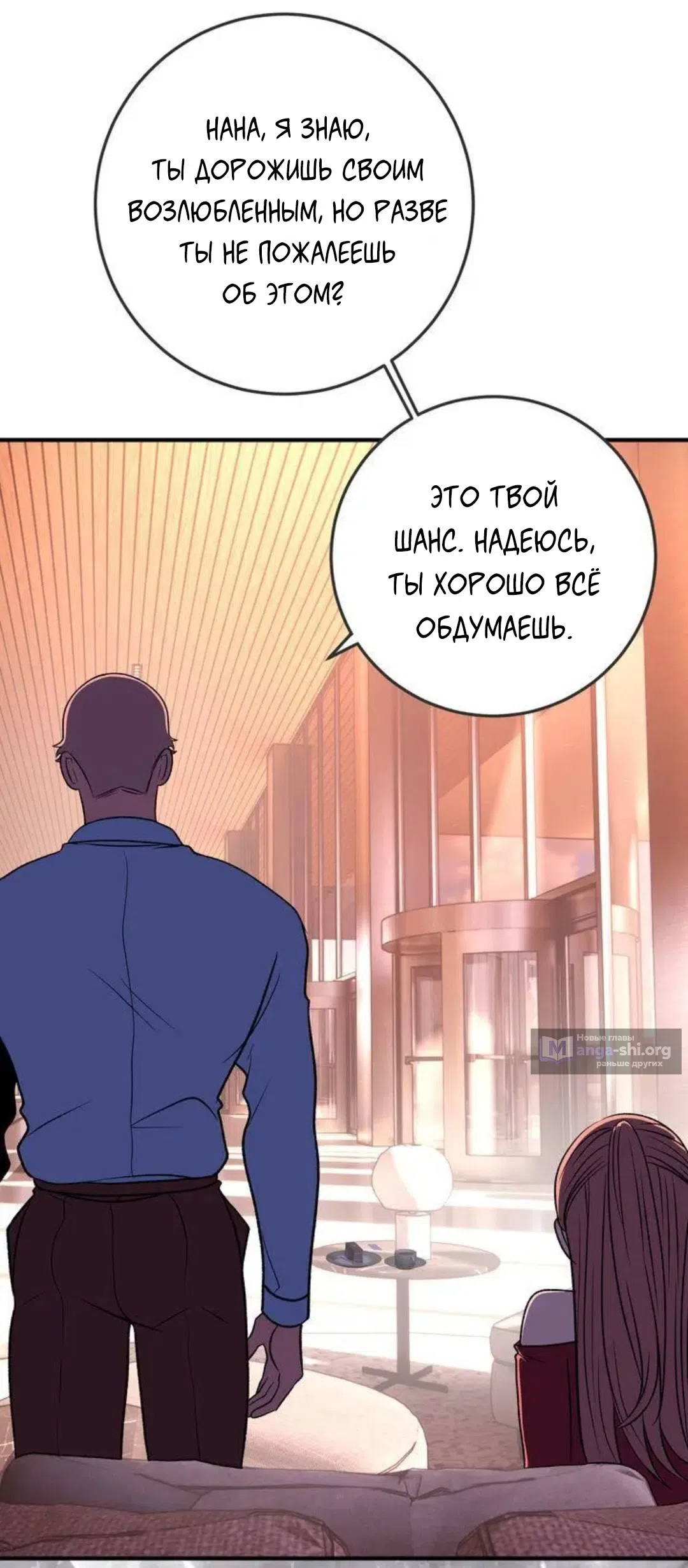 Страница 50 главы 10 манги Возвращение на луну / Back to the Moon