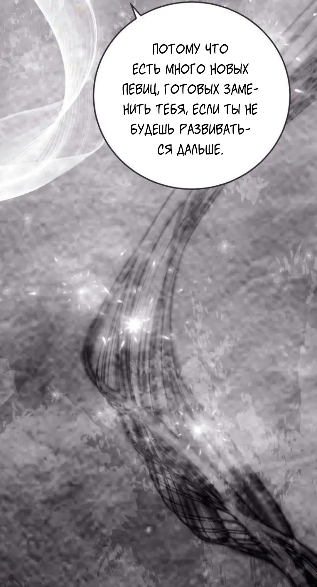 Страница 51 главы 10 манги Возвращение на луну / Back to the Moon