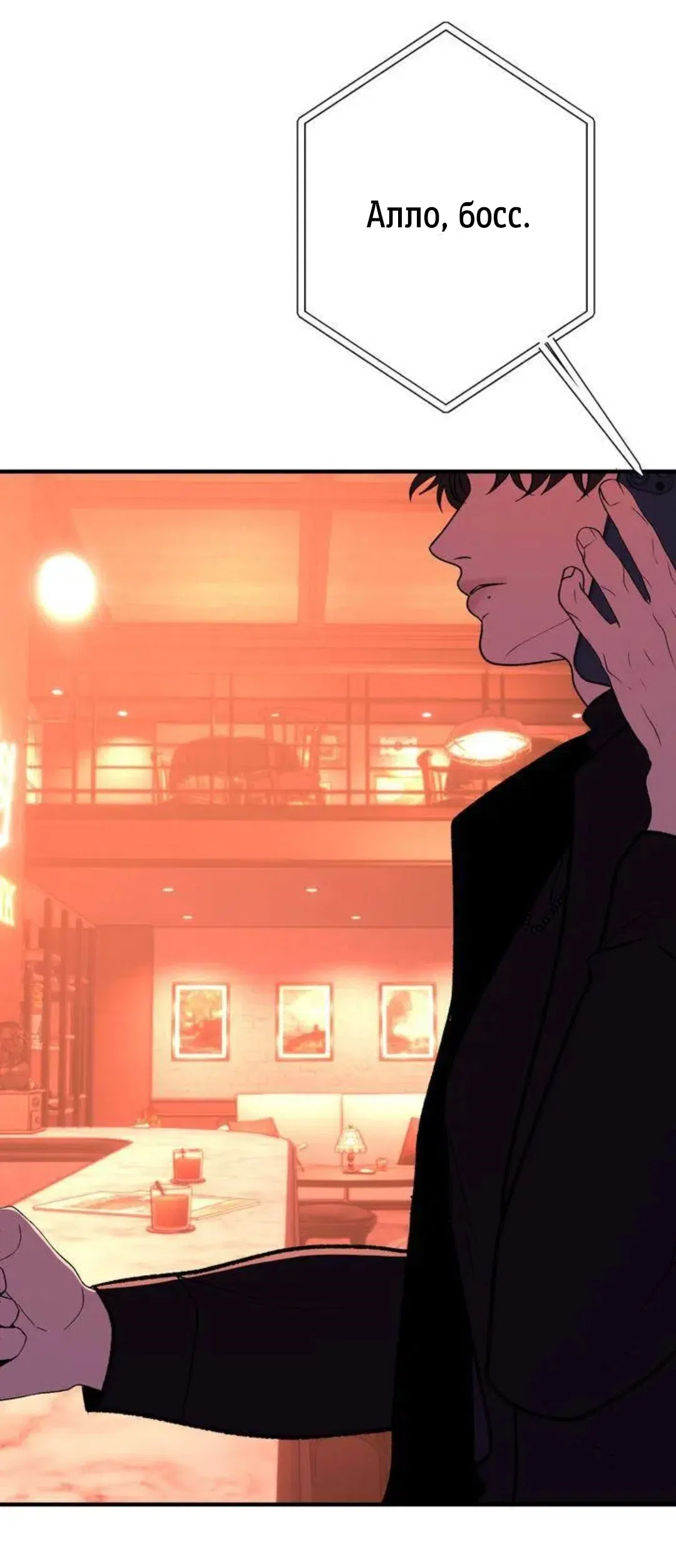 Страница 54 главы 10 манги Возвращение на луну / Back to the Moon