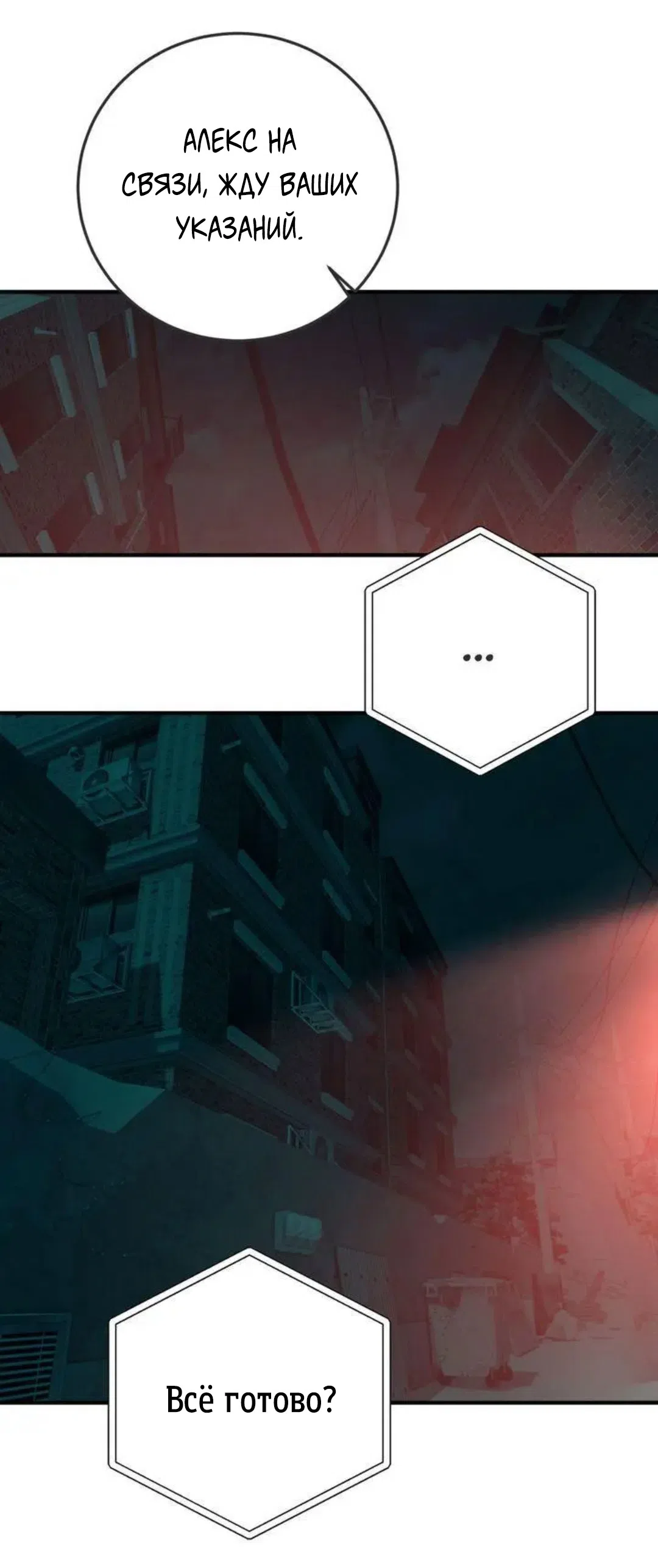 Страница 55 главы 10 манги Возвращение на луну / Back to the Moon