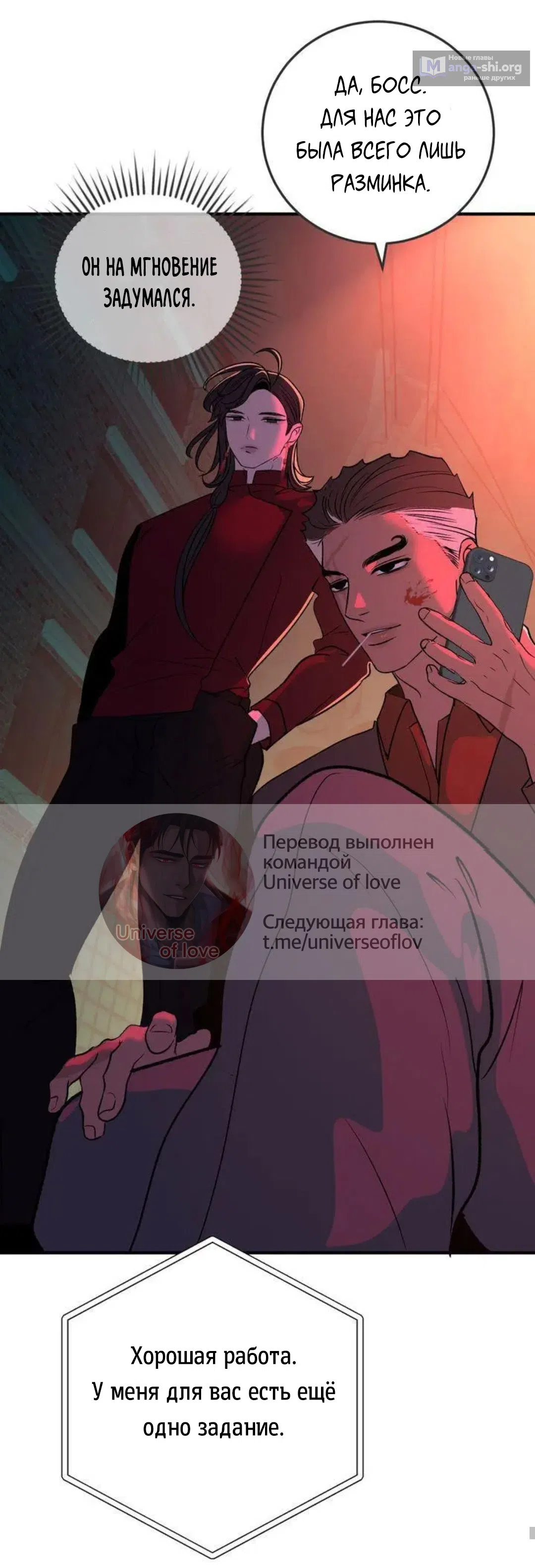 Страница 56 главы 10 манги Возвращение на луну / Back to the Moon