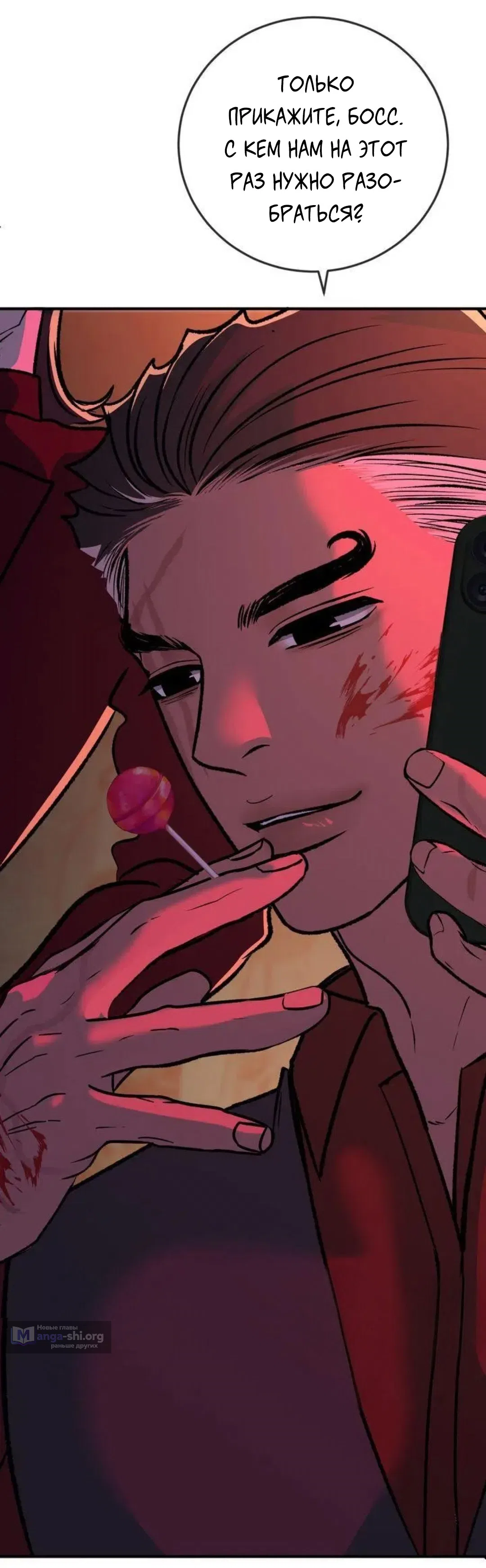 Страница 57 главы 10 манги Возвращение на луну / Back to the Moon