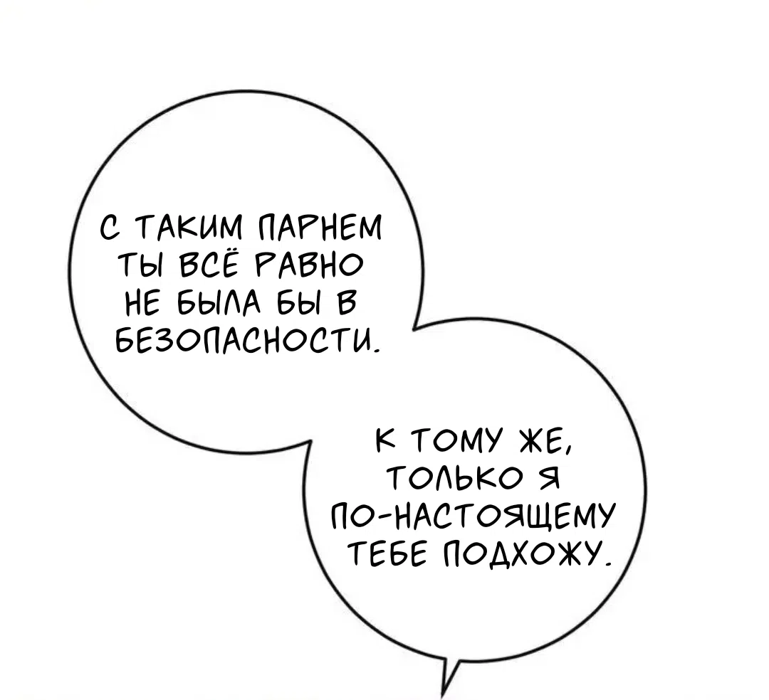 Страница 5 главы 15 манги Возвращение на луну / Back to the Moon