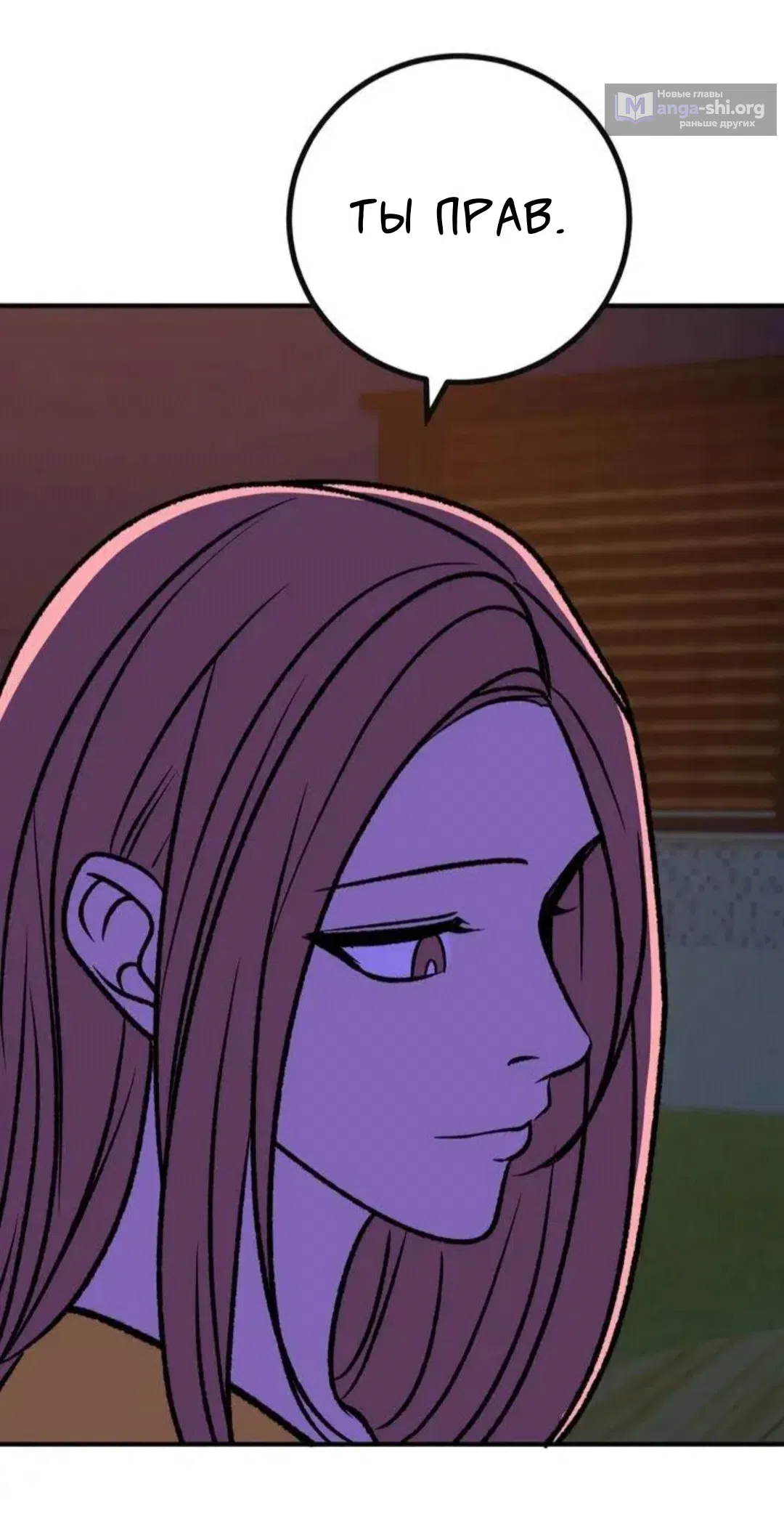 Страница 7 главы 15 манги Возвращение на луну / Back to the Moon