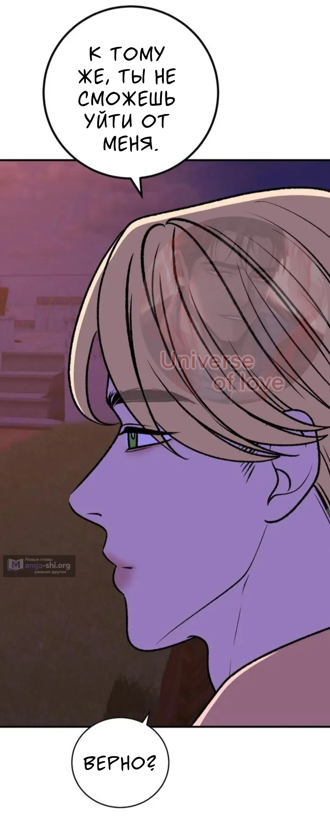Страница 9 главы 15 манги Возвращение на луну / Back to the Moon