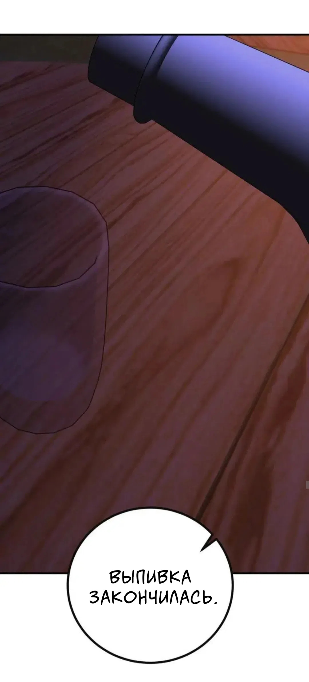 Страница 11 главы 15 манги Возвращение на луну / Back to the Moon