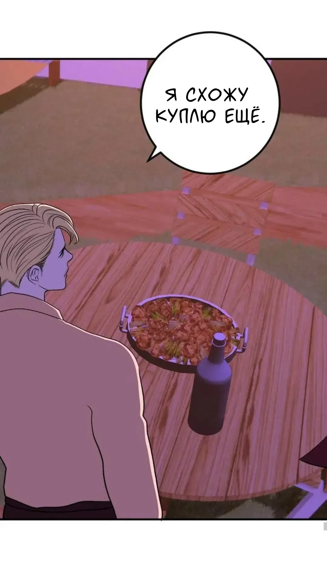 Страница 13 главы 15 манги Возвращение на луну / Back to the Moon
