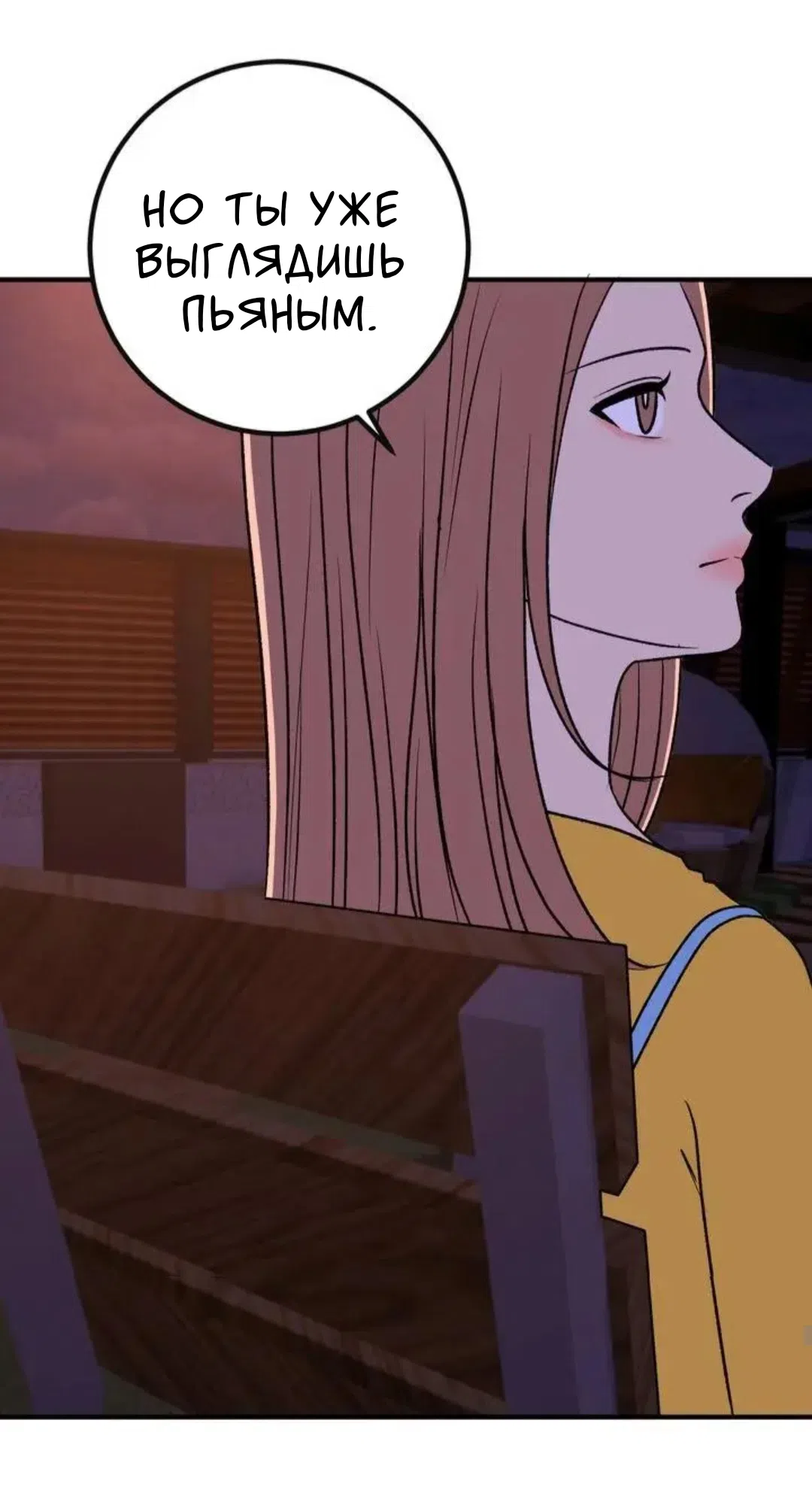 Страница 14 главы 15 манги Возвращение на луну / Back to the Moon