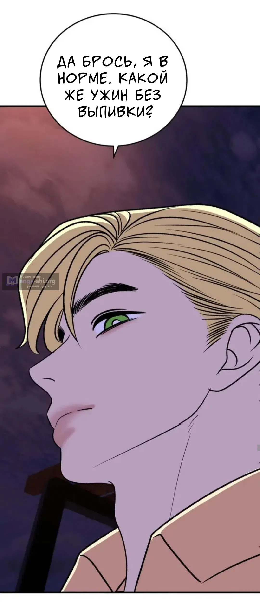 Страница 15 главы 15 манги Возвращение на луну / Back to the Moon