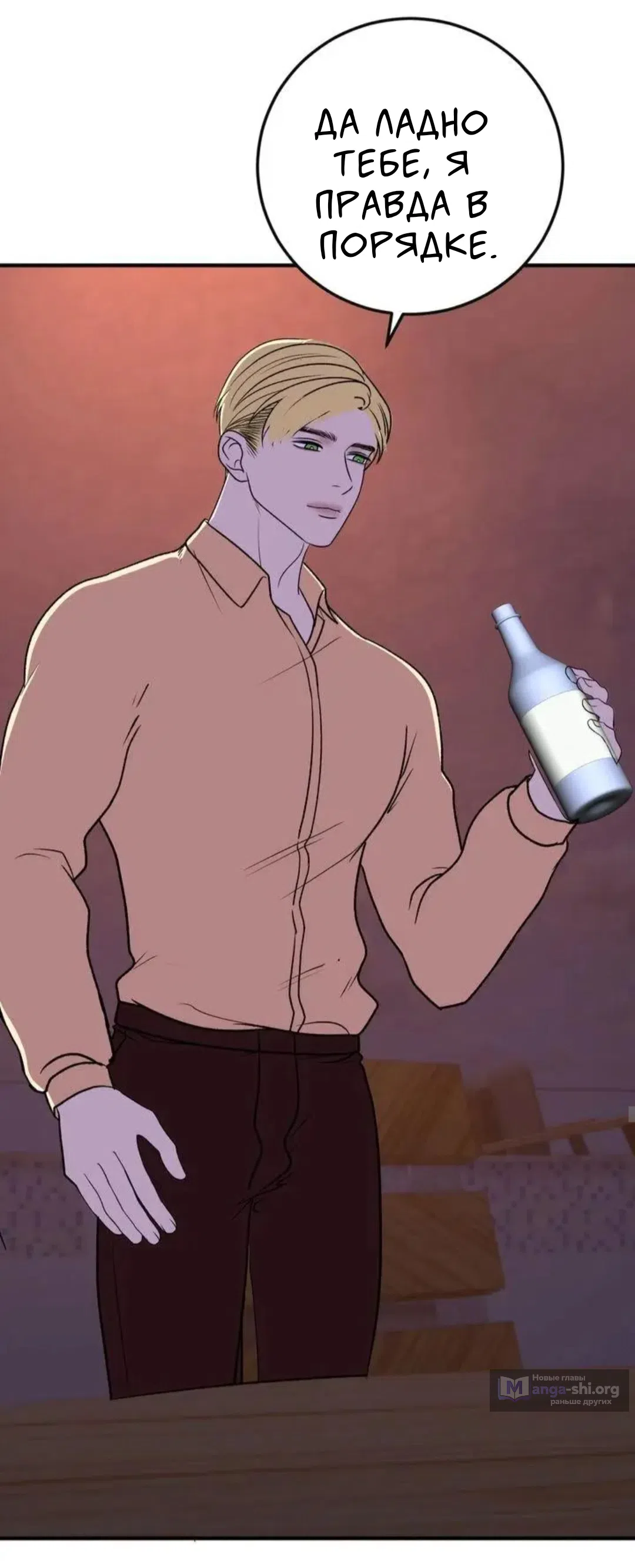 Страница 17 главы 15 манги Возвращение на луну / Back to the Moon