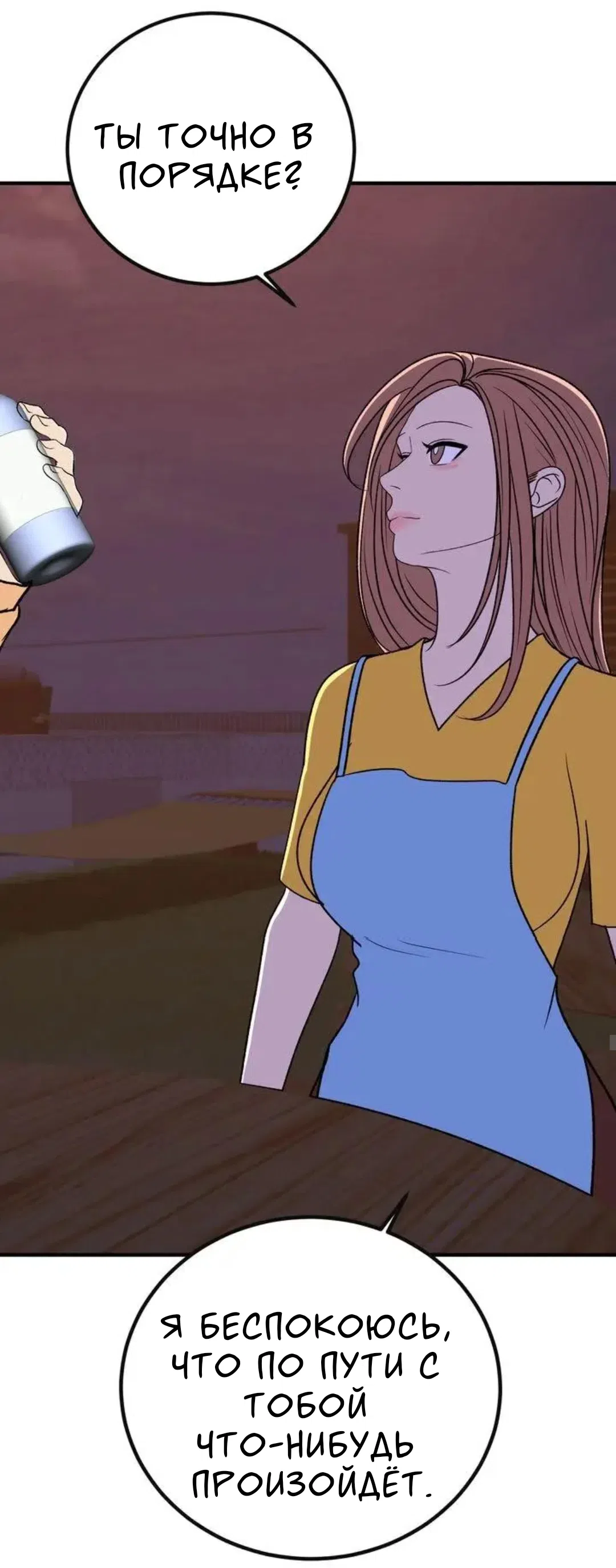 Страница 18 главы 15 манги Возвращение на луну / Back to the Moon