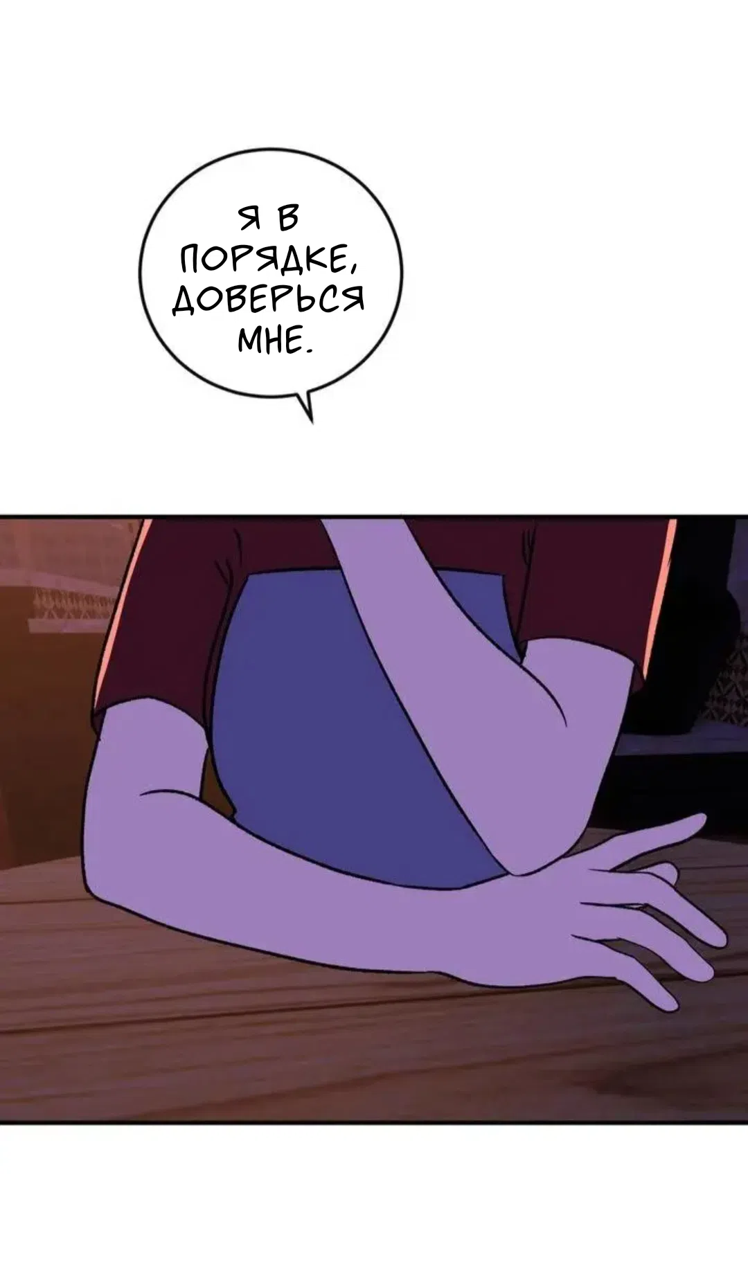 Страница 19 главы 15 манги Возвращение на луну / Back to the Moon