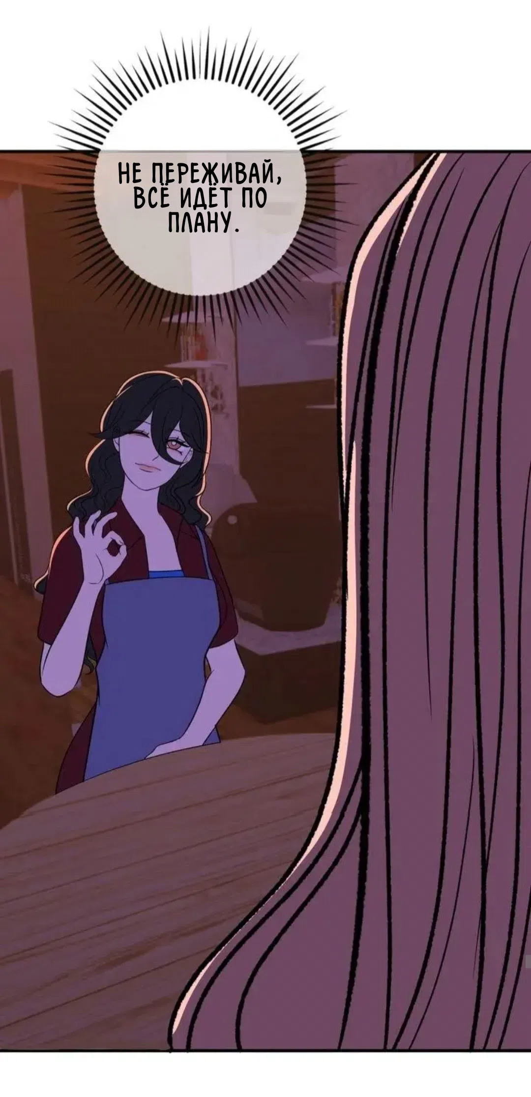 Страница 21 главы 15 манги Возвращение на луну / Back to the Moon