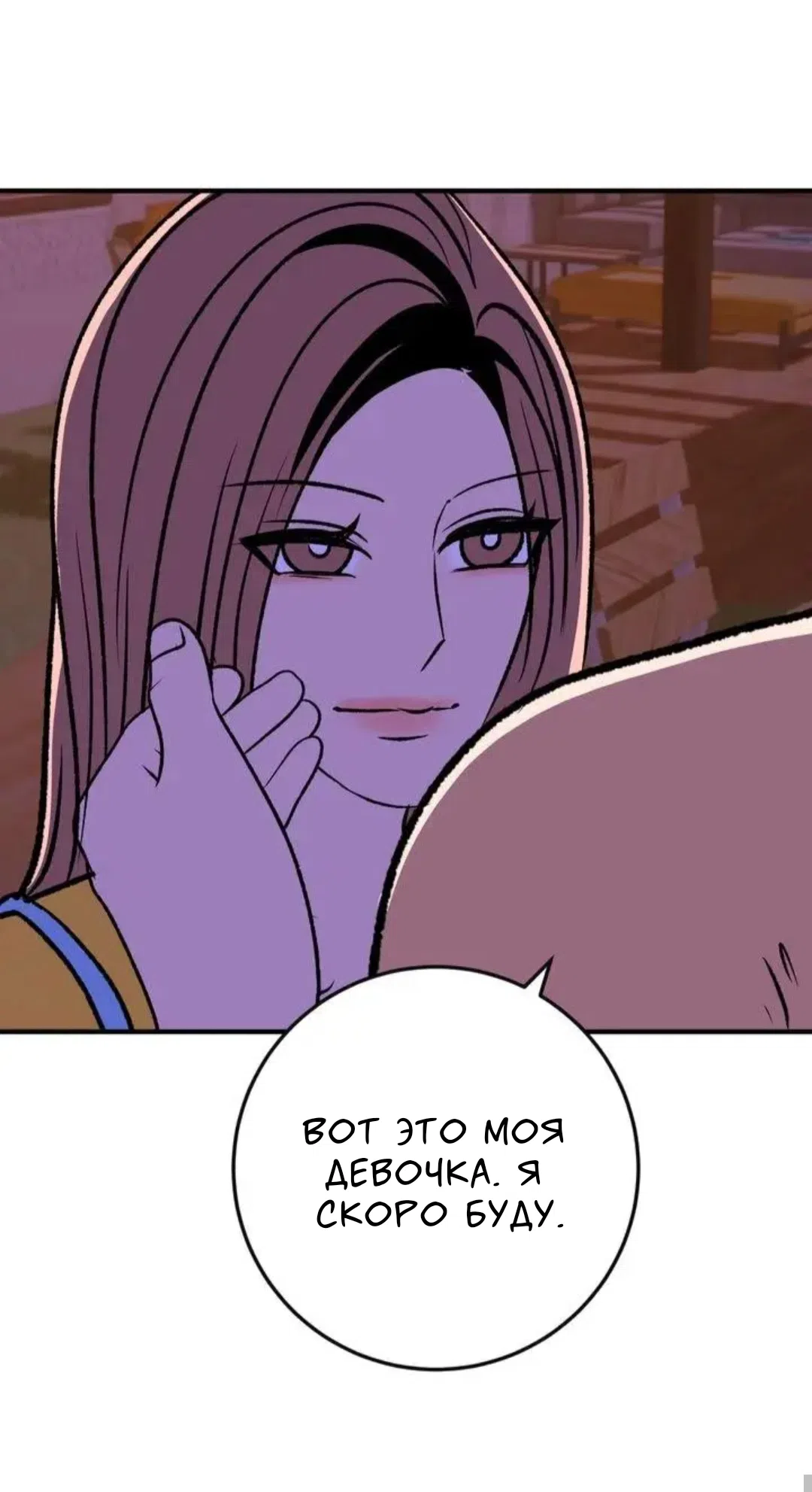 Страница 24 главы 15 манги Возвращение на луну / Back to the Moon