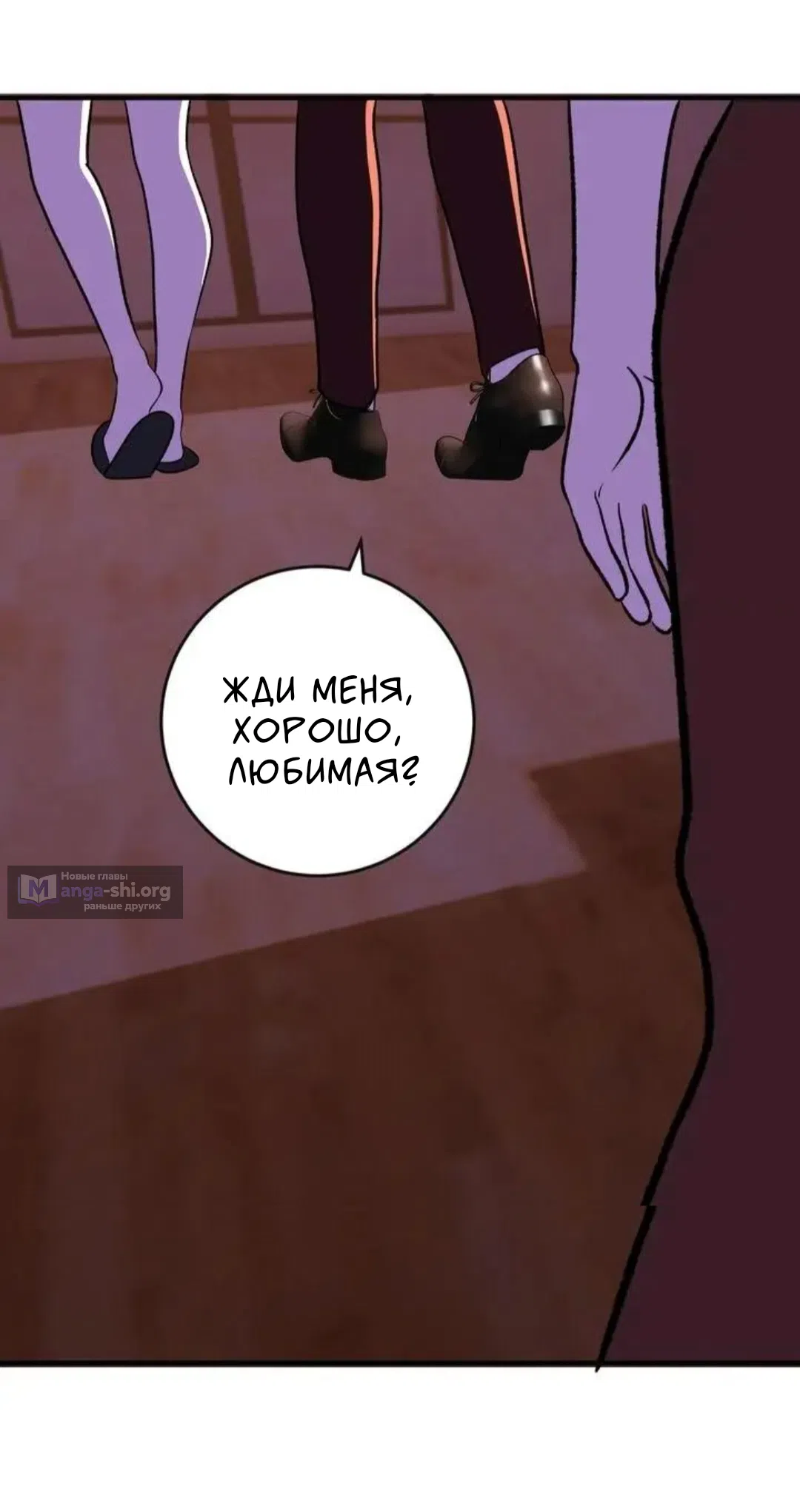 Страница 25 главы 15 манги Возвращение на луну / Back to the Moon