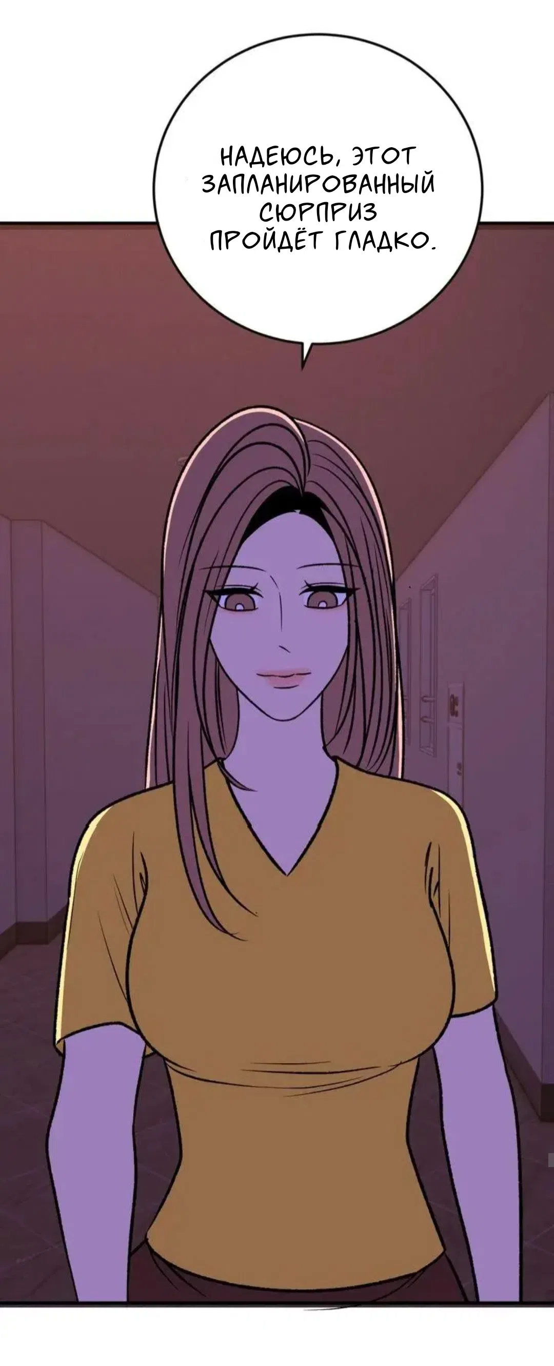 Страница 27 главы 15 манги Возвращение на луну / Back to the Moon