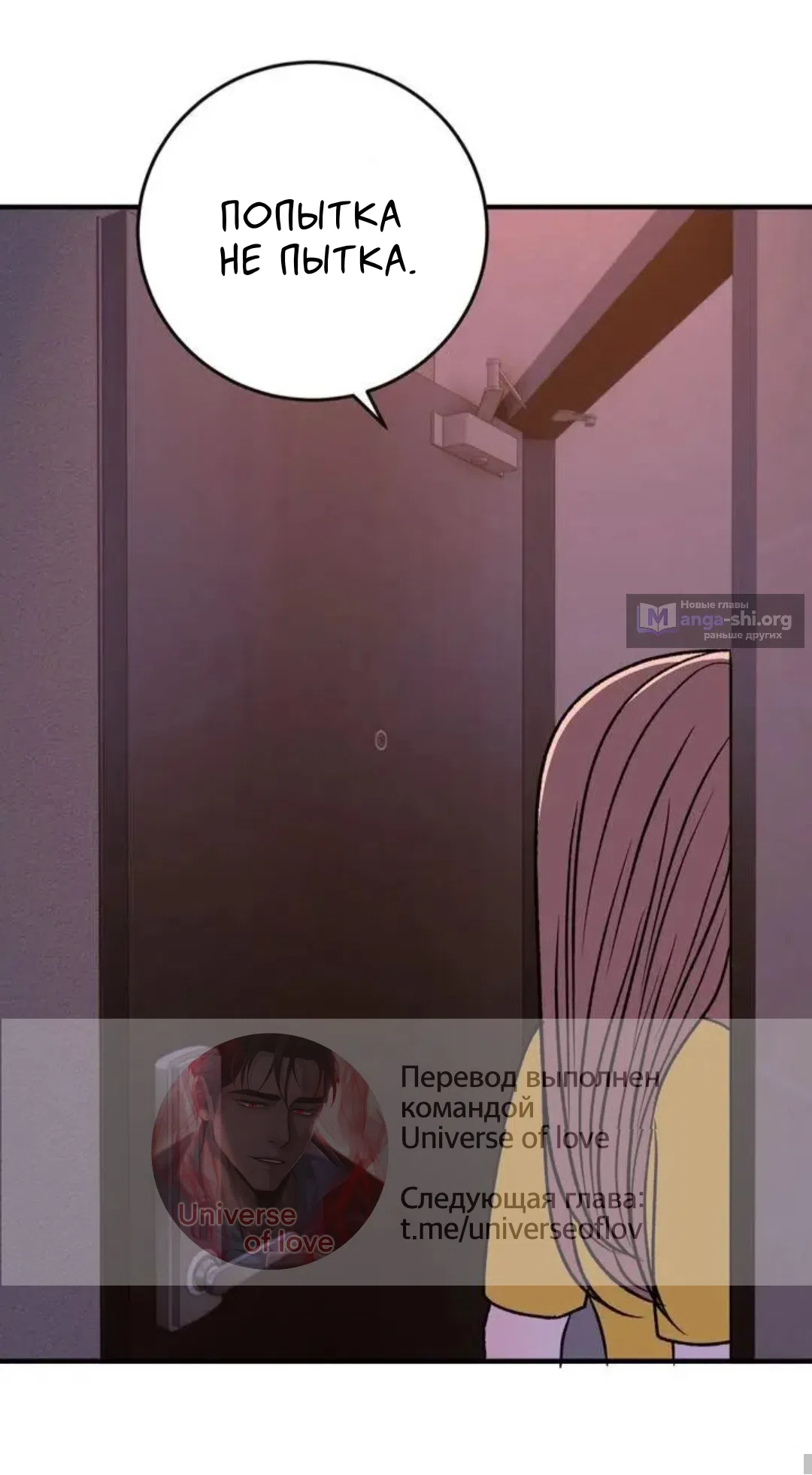 Страница 28 главы 15 манги Возвращение на луну / Back to the Moon