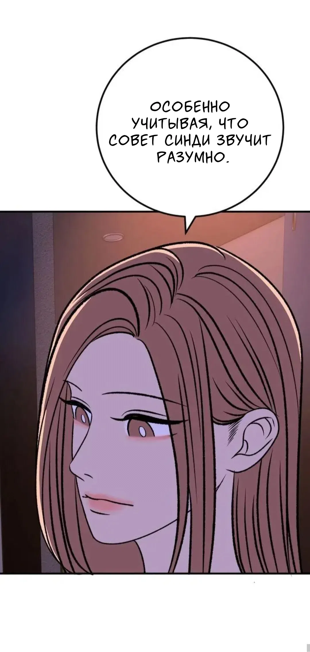 Страница 29 главы 15 манги Возвращение на луну / Back to the Moon