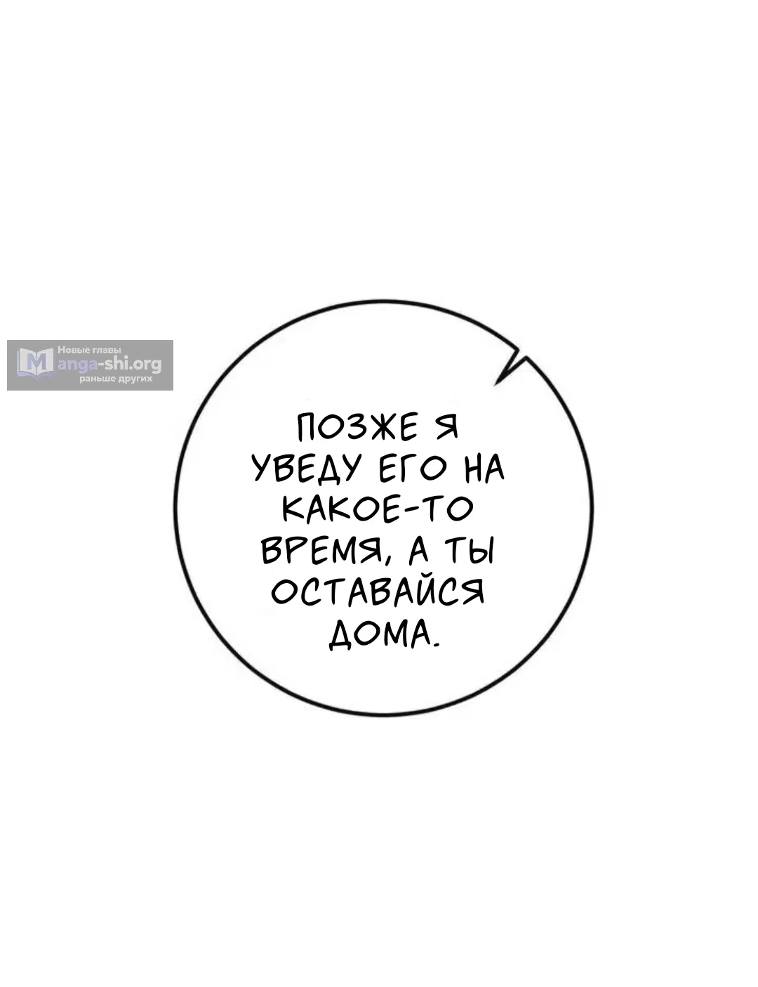 Страница 31 главы 15 манги Возвращение на луну / Back to the Moon