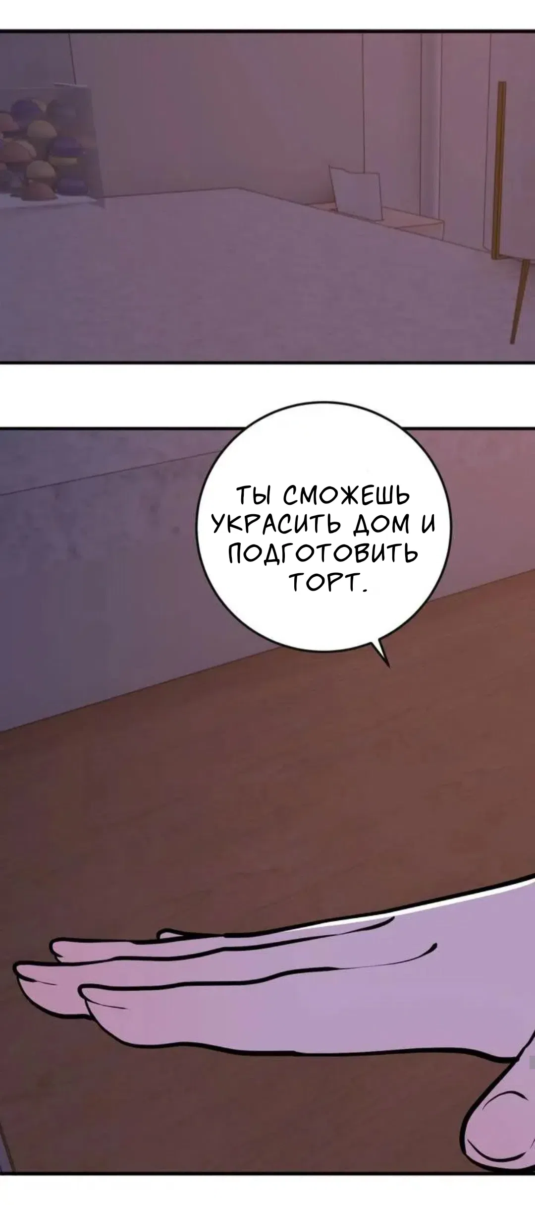 Страница 32 главы 15 манги Возвращение на луну / Back to the Moon