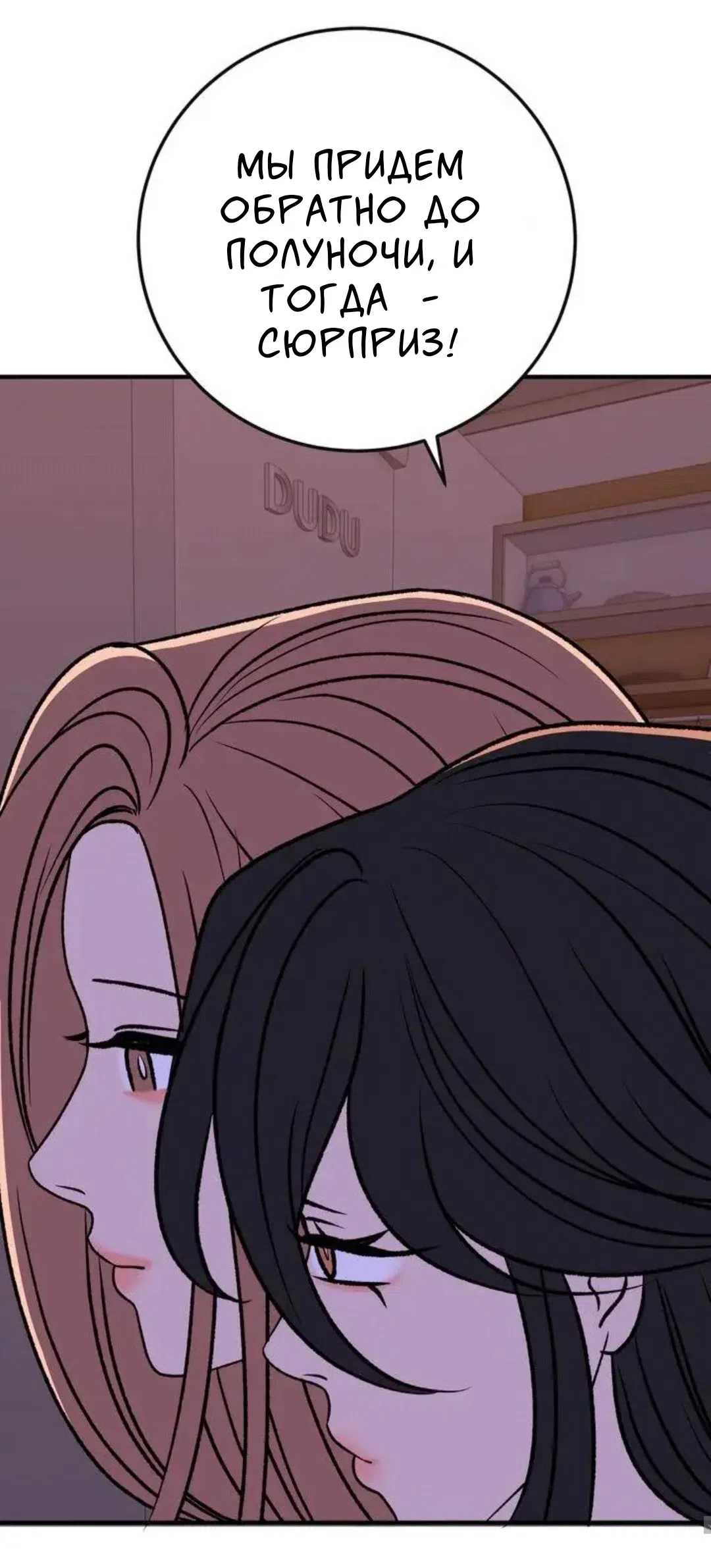 Страница 33 главы 15 манги Возвращение на луну / Back to the Moon