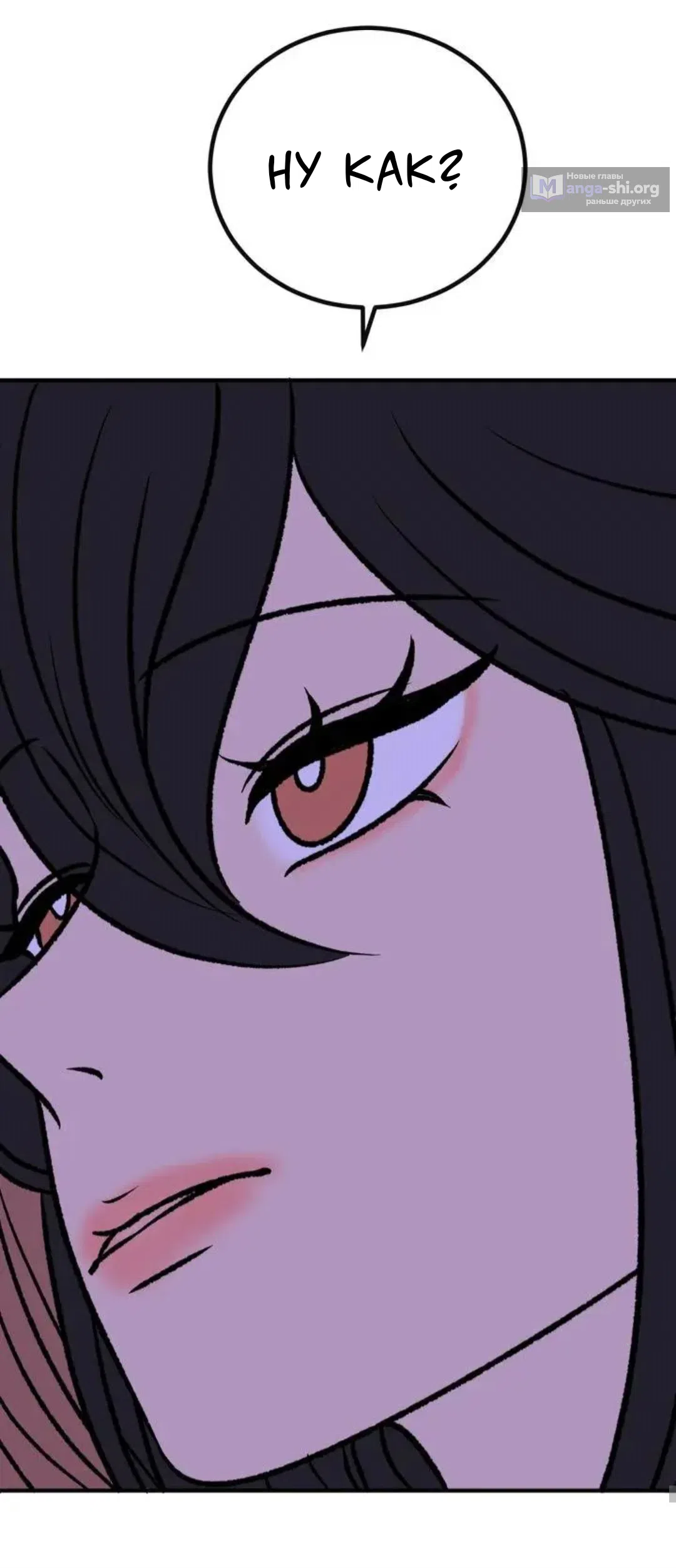 Страница 34 главы 15 манги Возвращение на луну / Back to the Moon