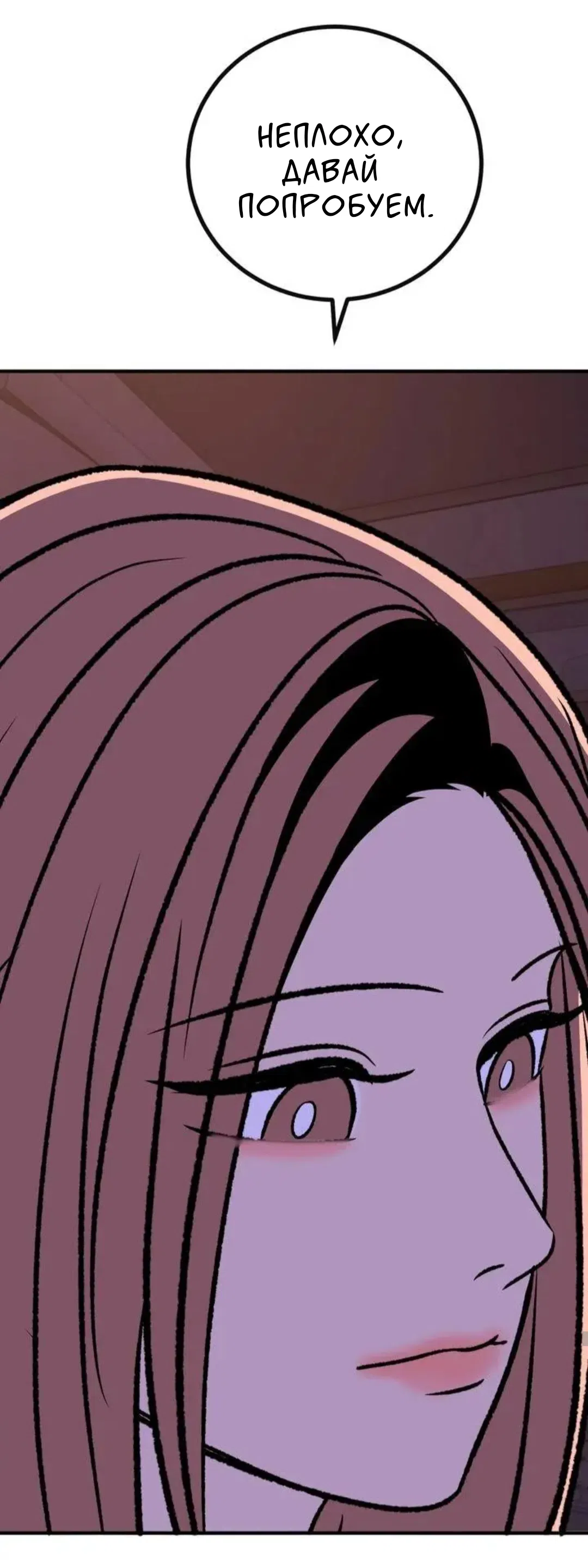 Страница 35 главы 15 манги Возвращение на луну / Back to the Moon