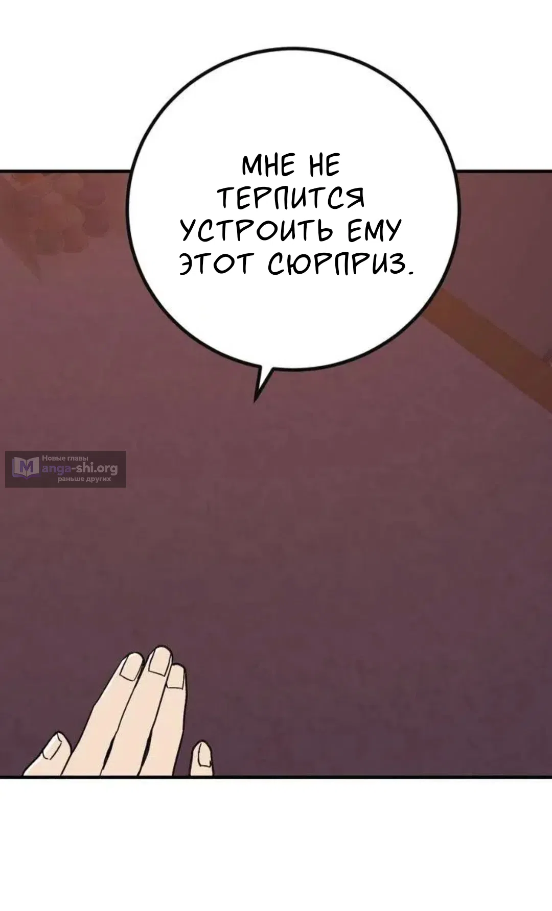 Страница 36 главы 15 манги Возвращение на луну / Back to the Moon