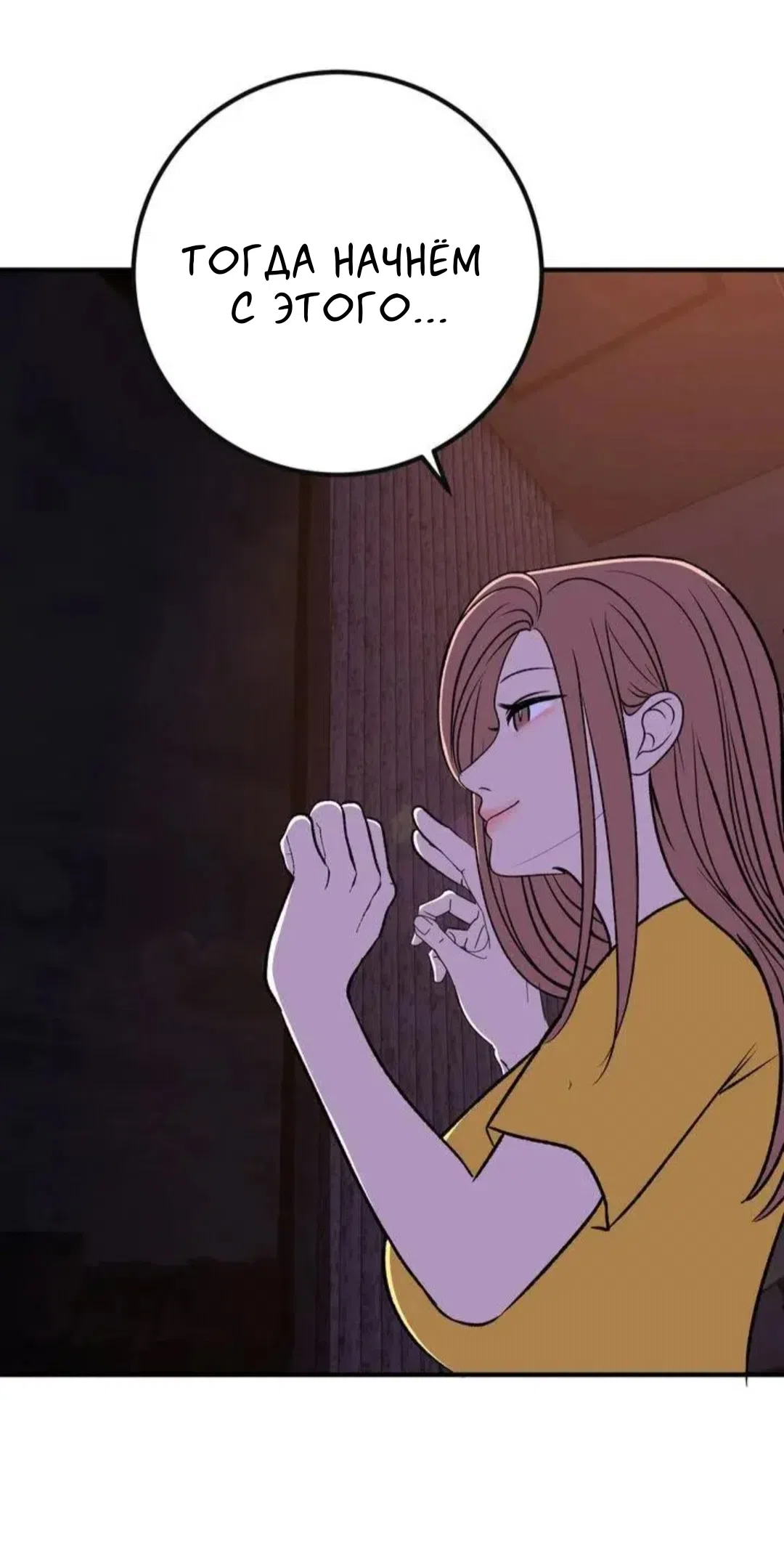 Страница 38 главы 15 манги Возвращение на луну / Back to the Moon