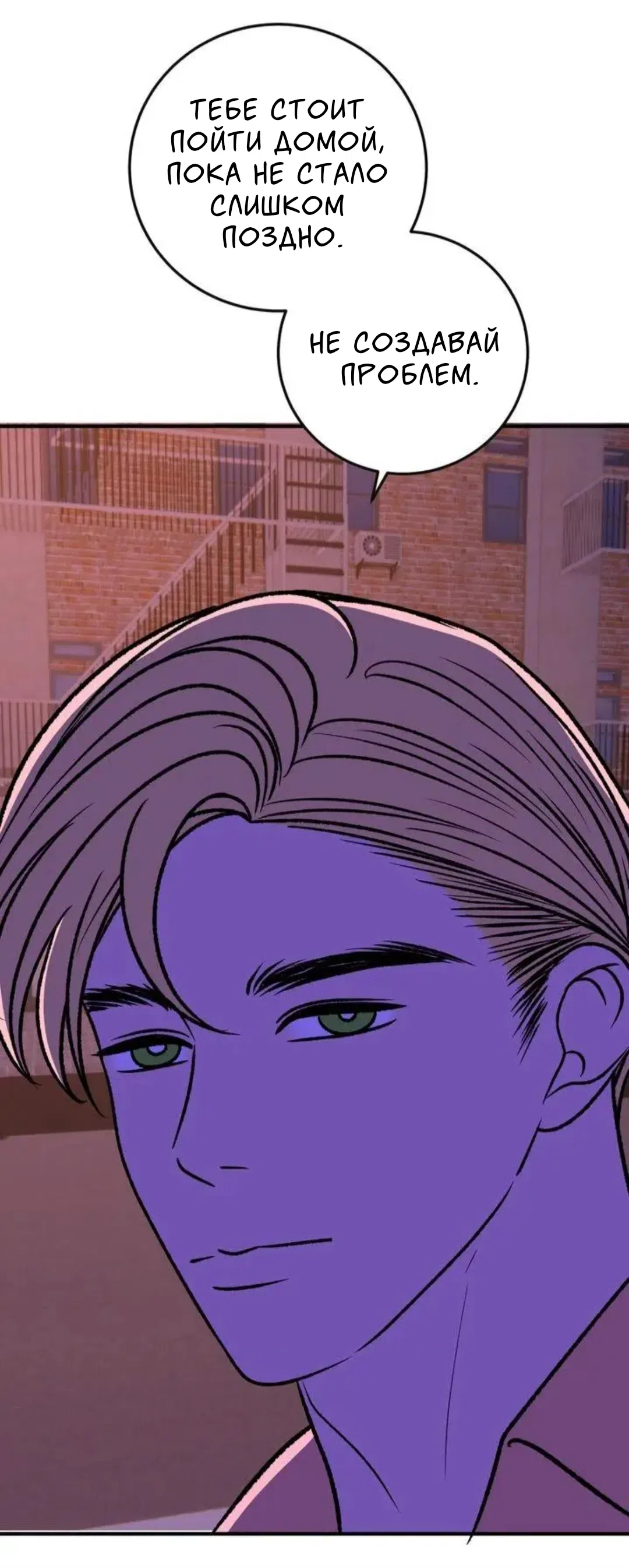 Страница 45 главы 15 манги Возвращение на луну / Back to the Moon