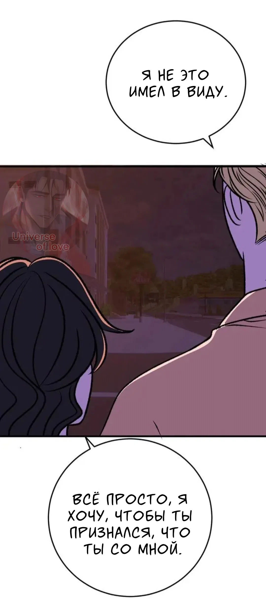 Страница 47 главы 15 манги Возвращение на луну / Back to the Moon