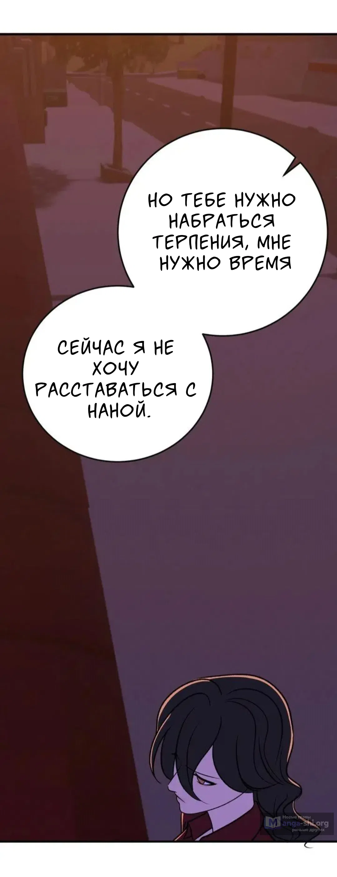 Страница 48 главы 15 манги Возвращение на луну / Back to the Moon