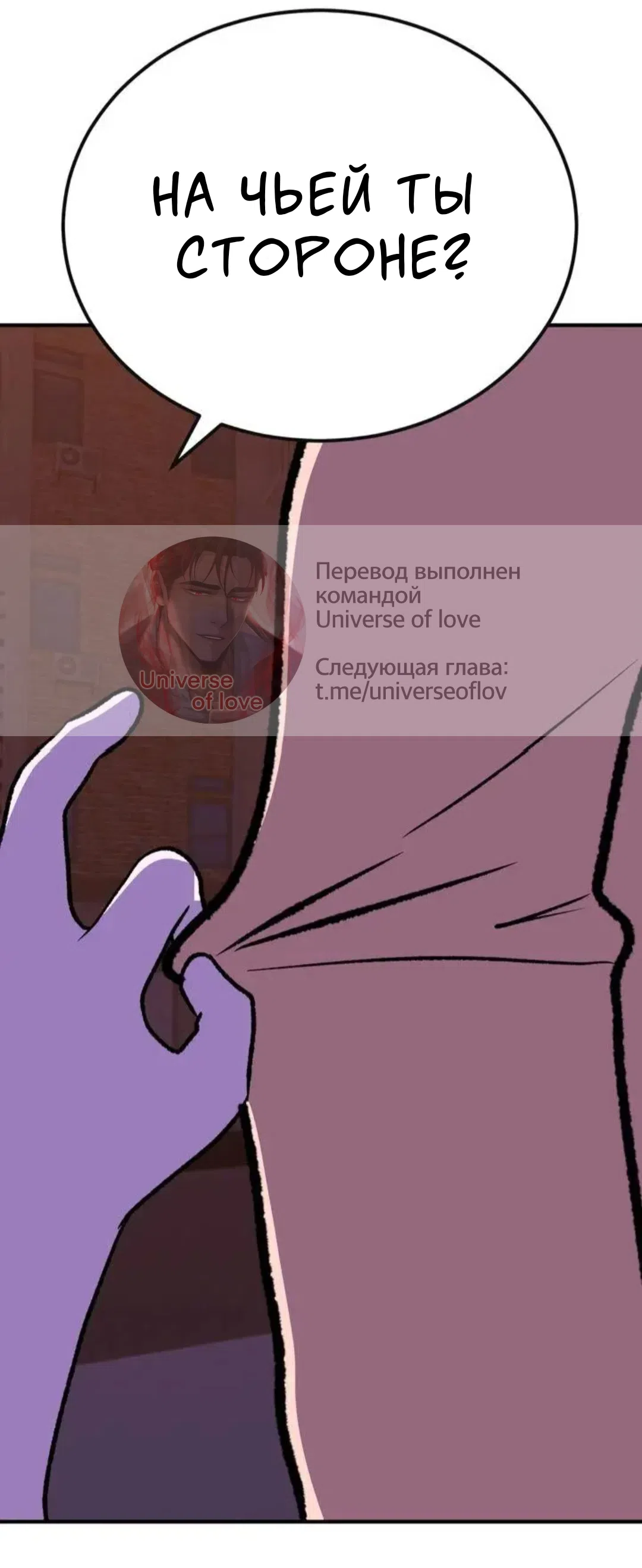 Страница 50 главы 15 манги Возвращение на луну / Back to the Moon