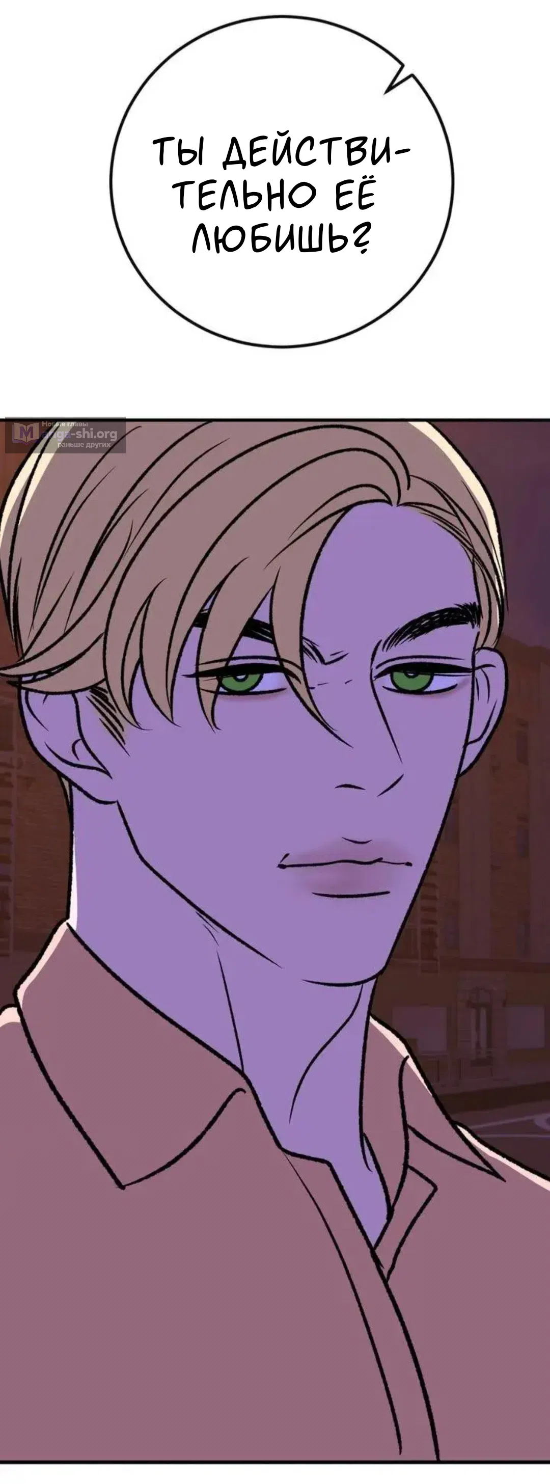 Страница 51 главы 15 манги Возвращение на луну / Back to the Moon