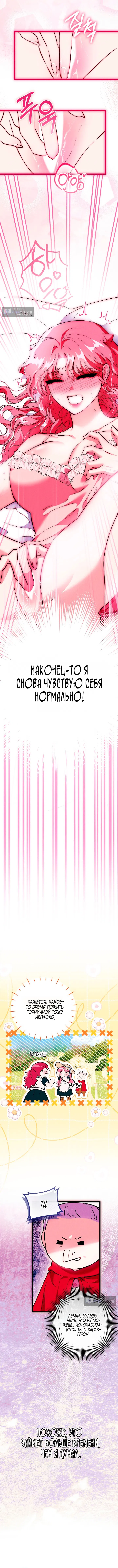 Страница 7 главы 3 манги Горничная, это уже слишком! / The maid is too much!