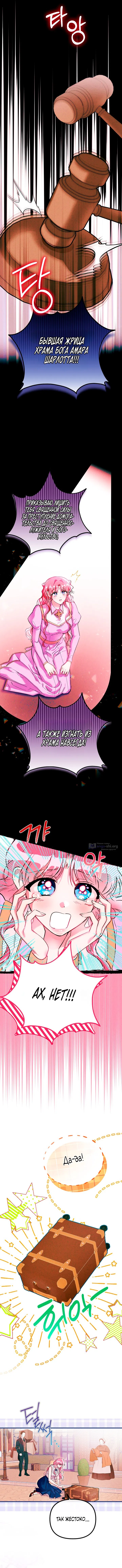 Страница 4 главы 1 манги Горничная, это уже слишком! / The maid is too much!