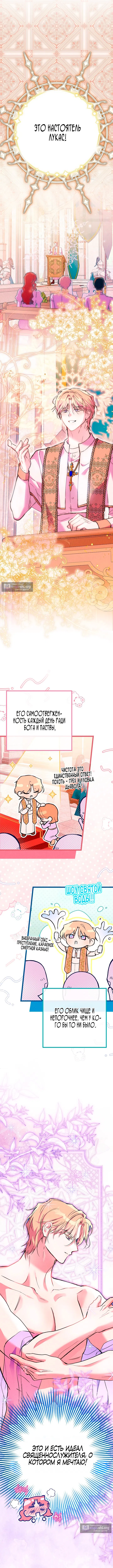 Страница 9 главы 1 манги Горничная, это уже слишком! / The maid is too much!