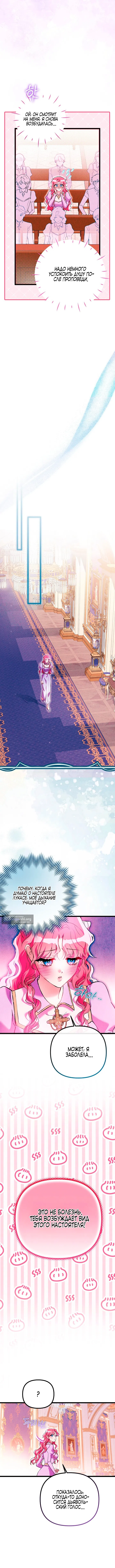 Страница 10 главы 1 манги Горничная, это уже слишком! / The maid is too much!