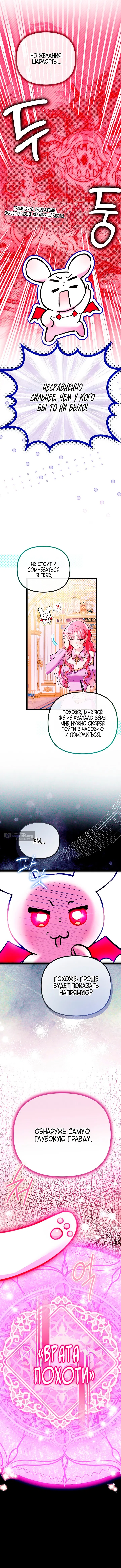 Страница 14 главы 1 манги Горничная, это уже слишком! / The maid is too much!