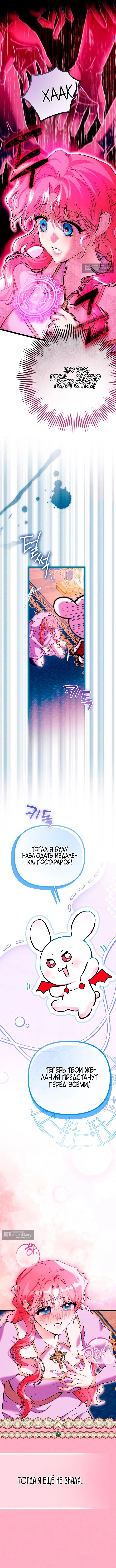 Страница 15 главы 1 манги Горничная, это уже слишком! / The maid is too much!