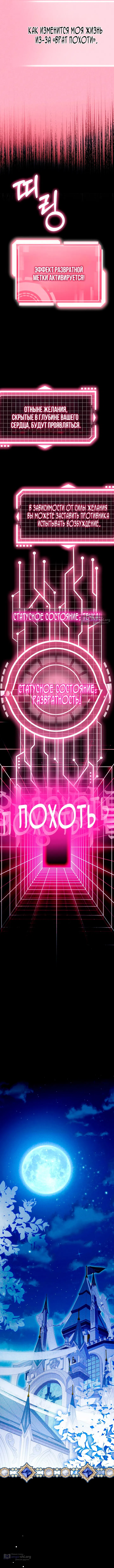 Страница 16 главы 1 манги Горничная, это уже слишком! / The maid is too much!