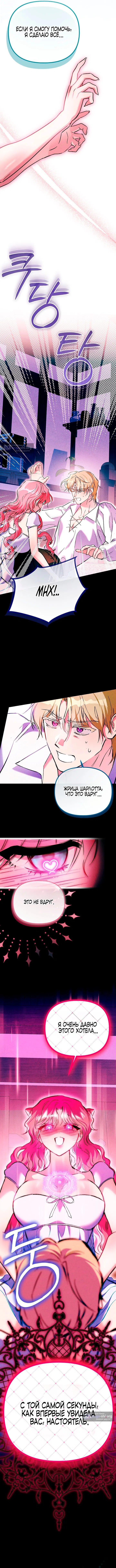 Страница 18 главы 1 манги Горничная, это уже слишком! / The maid is too much!