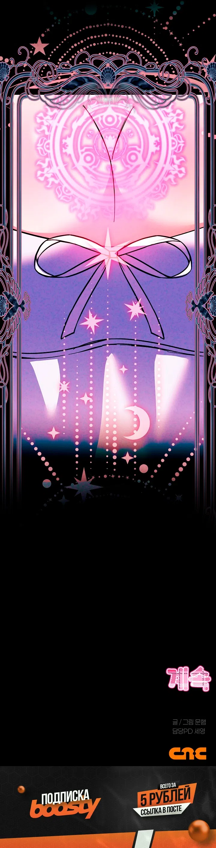 Страница 19 главы 1 манги Горничная, это уже слишком! / The maid is too much!