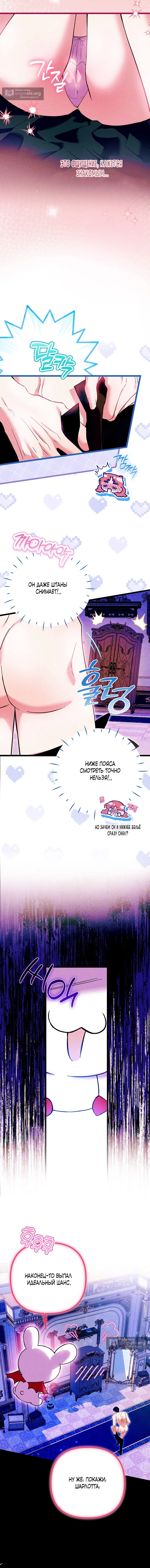 Страница 5 главы 4 манги Горничная, это уже слишком! / The maid is too much!