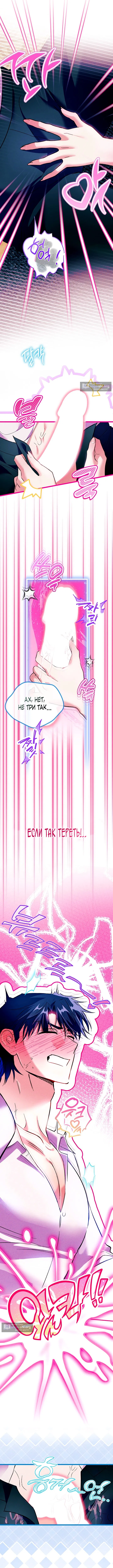 Страница 12 главы 4 манги Горничная, это уже слишком! / The maid is too much!