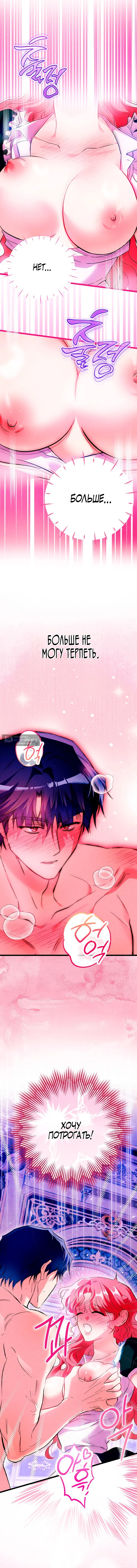 Страница 5 главы 5 манги Горничная, это уже слишком! / The maid is too much!