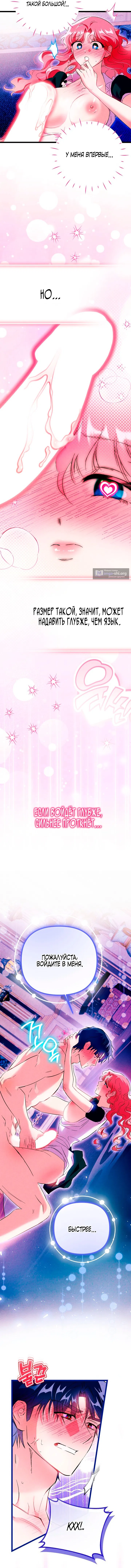 Страница 10 главы 5 манги Горничная, это уже слишком! / The maid is too much!